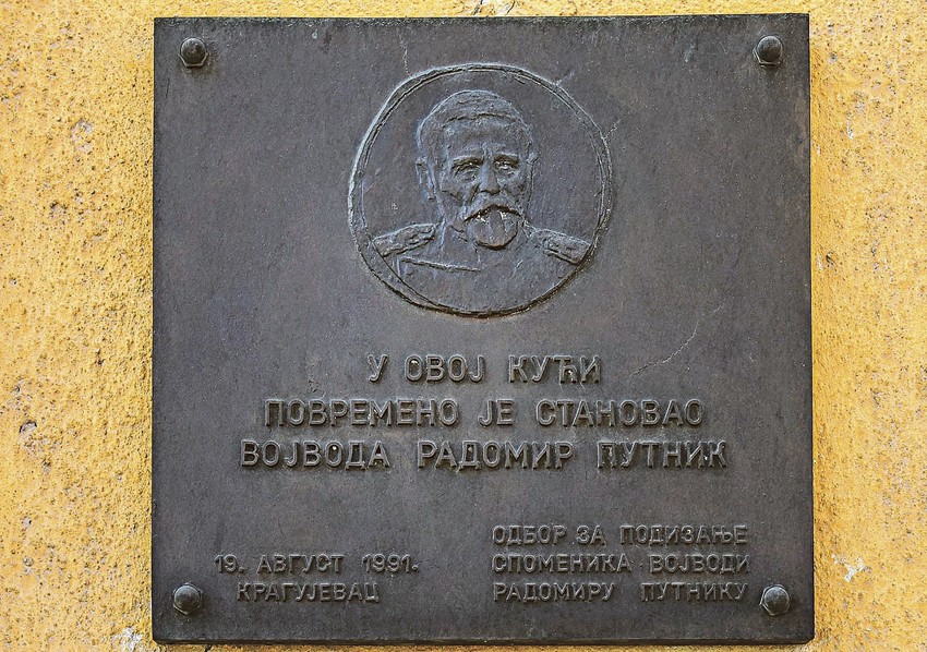 Kragujevčani čuvaju uspomenu na svog slavnog sugrađanina