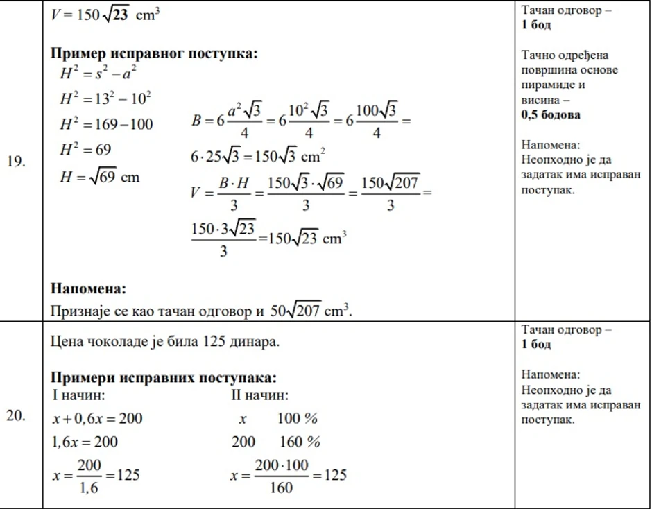 Rešenja testa iz matematike