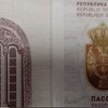 Novi srpski pasoš