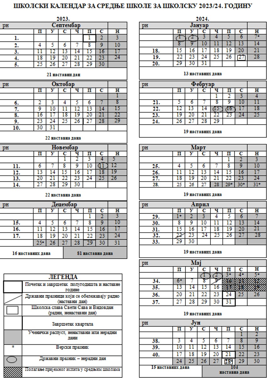 Školski kalendar srednje škole za Vojvodinu za 2023/24. godinu