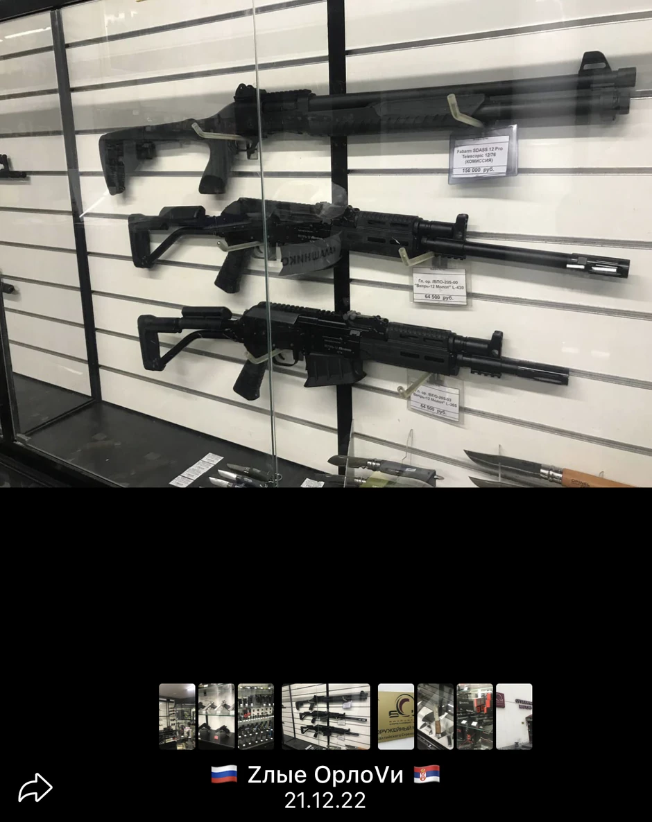 Prodavnica oružja koju Lisov navodi na kanalu Zli orlovi