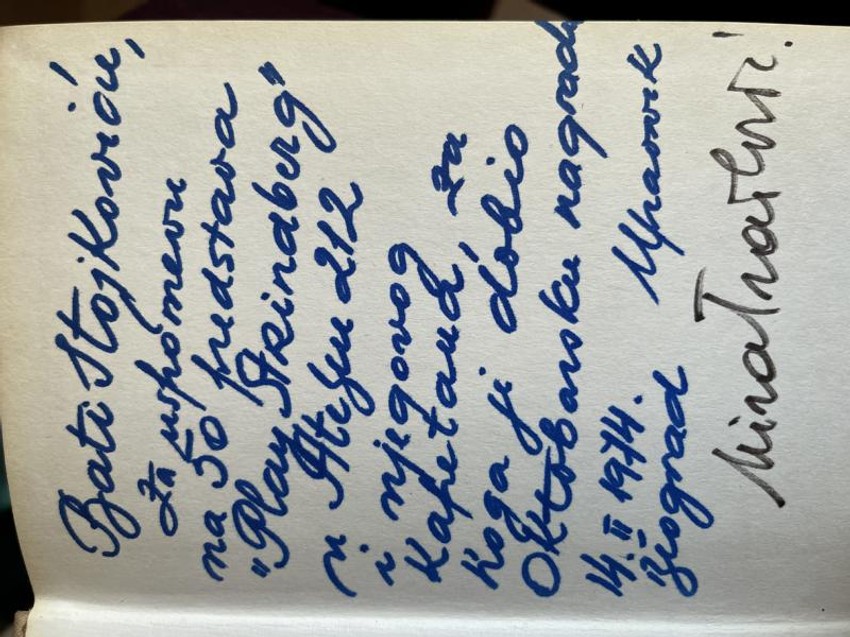 Posvete Bati Stojkoviću