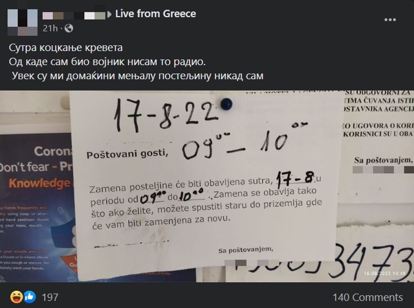 Posteljine, Grčka apartmani