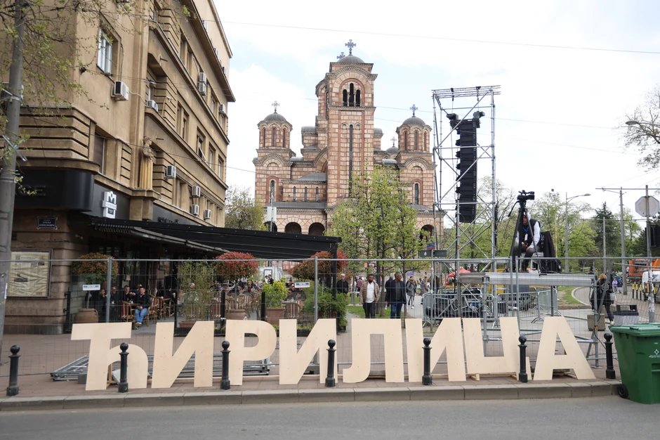 Skup Pokreta za narod i državu