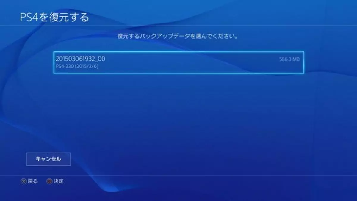 PlayStation 4 - firmware Yukimura 2.5
