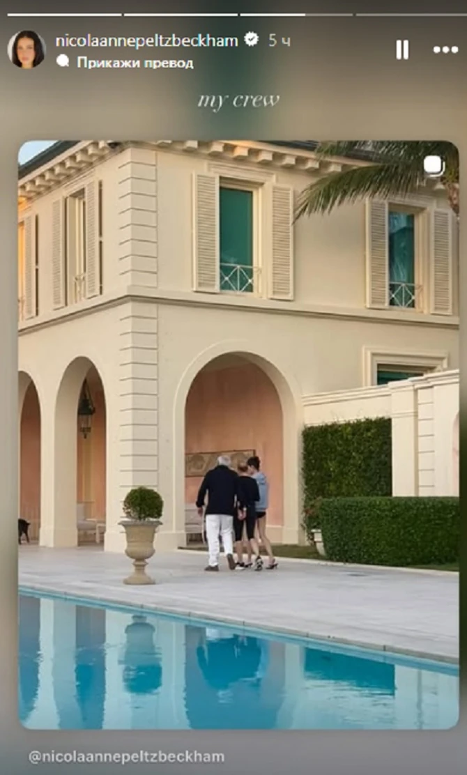 Nikola Pelc Bekam sa roditeljima