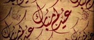 Ramadan nakręca koniunkturę