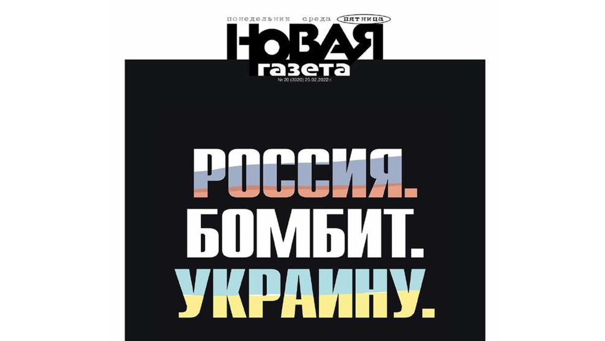 Okładka „Nowej Gaziety tuż po agresji. Nagłówek głosi „Rosja bombarduje Ukrainę