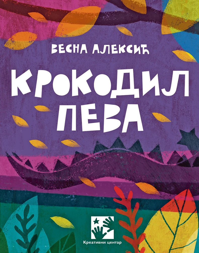 Priča o iskušenjima koja donosi polazak u školu, rođenje mlađeg brata...