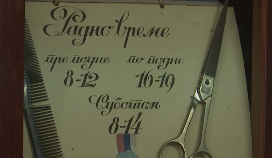 Najstarija berbernica u Beogradu