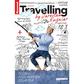 Newsweek Smart Traveling 1/2020