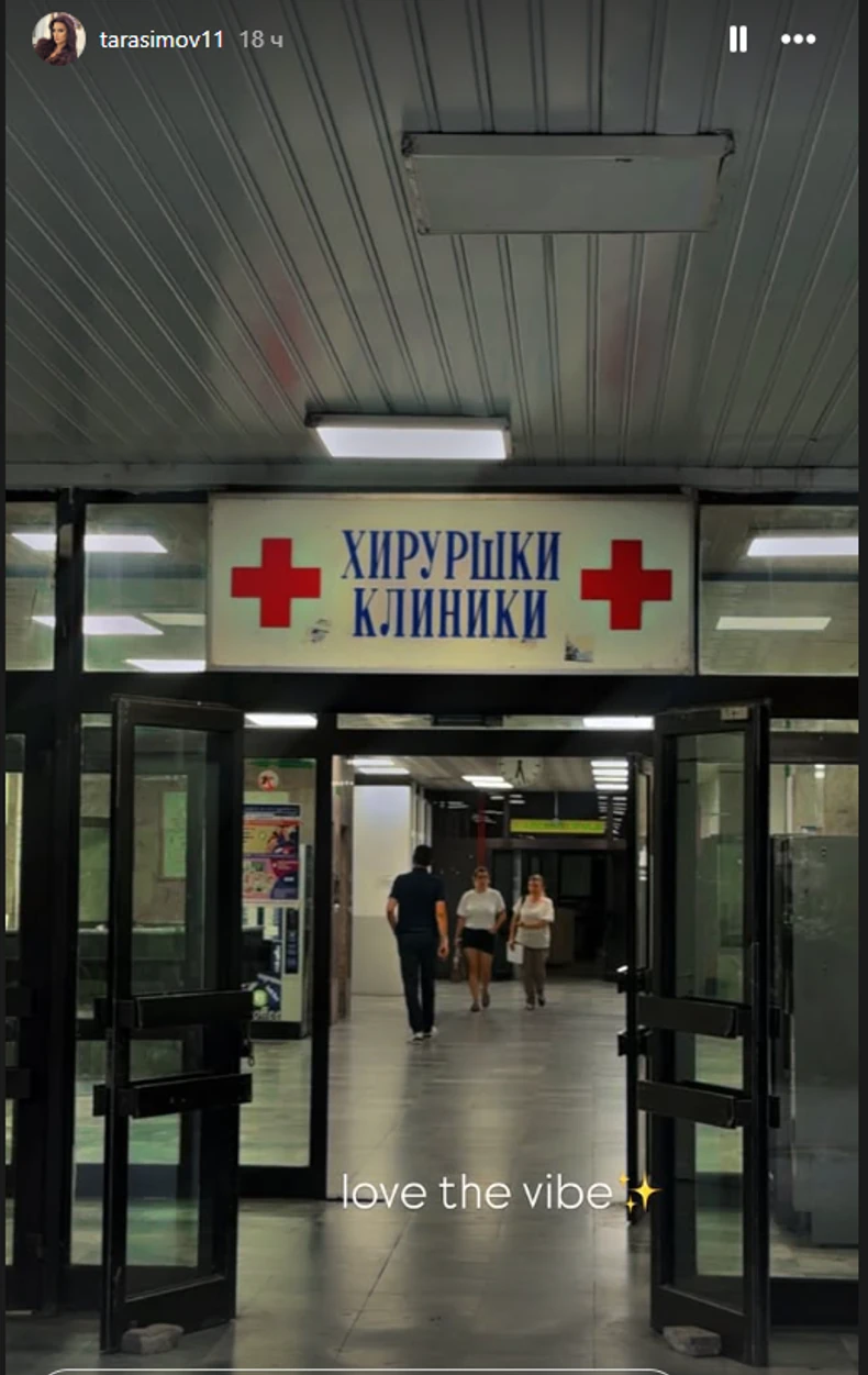 Tara Simov se oglasila iz bolnice