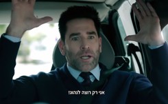 Alfa Romeo Giulia podbija Izrael. Jak to będzie po hebrajsku? Zobacz wideo