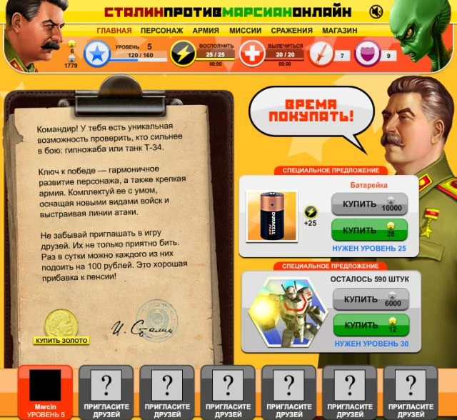 Stalin vs. Martians online