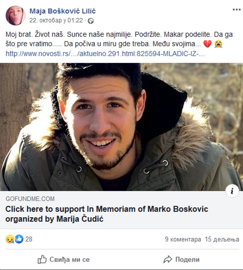 Opraštanje od Marka Boškovića