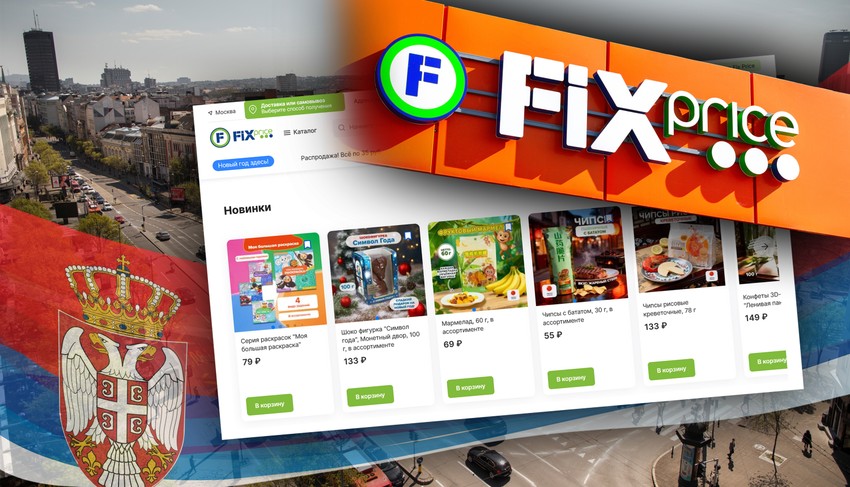 Fix price