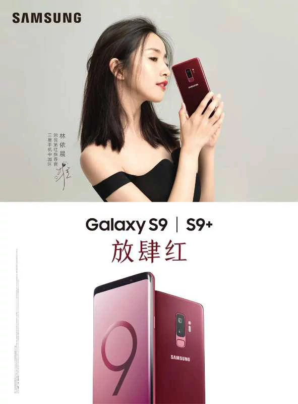 Samsung Galaxy S9 w kolorze Burgundy Red na materiałach promocyjnych