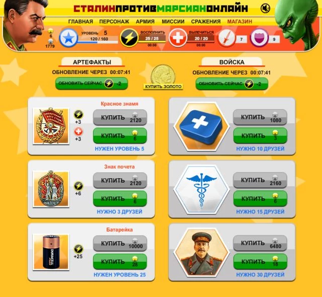 Stalin vs. Martians online