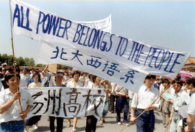 16 lat od Tiananmen / 09.jpg
