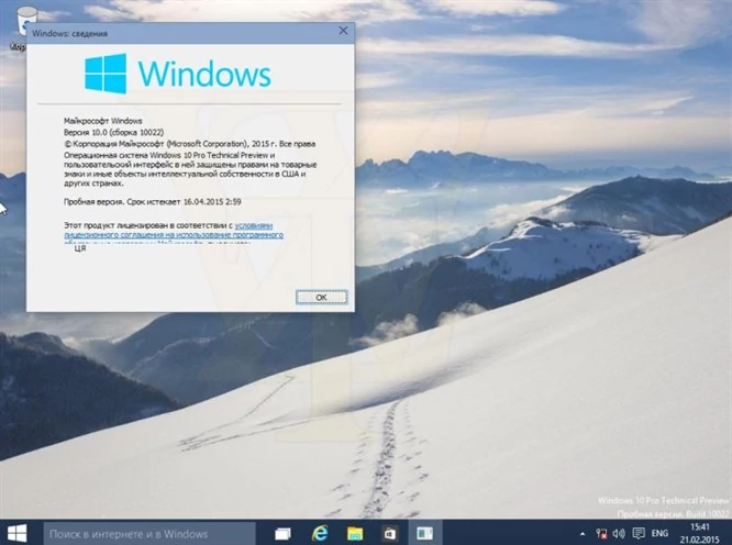 Pulpit z Windows 10 build 10022