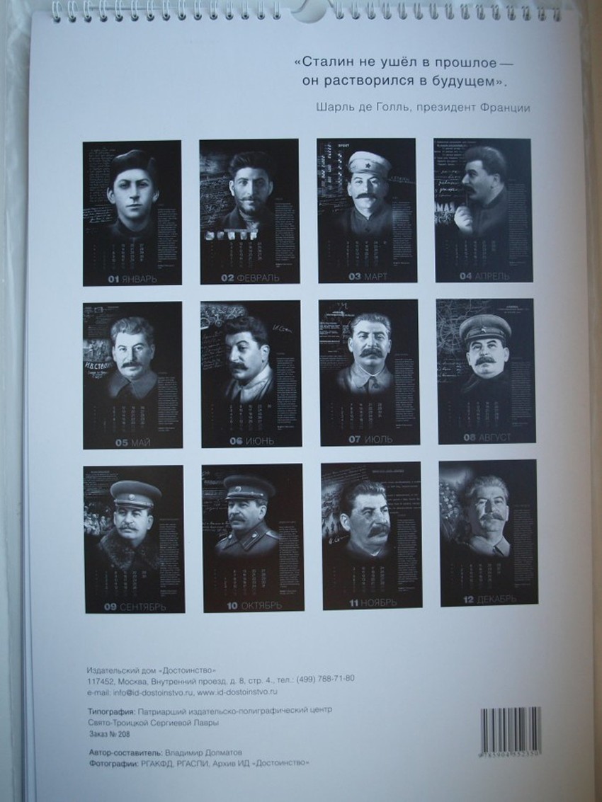 Foto: Mihail Babkin