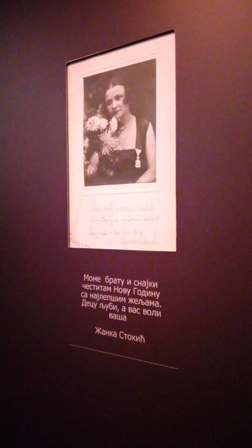 Muzej narodnog pozorista