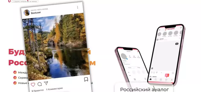 Rossgram, czyli rosyjski Instagram zaprezentowany. Wygląda jak kopia platformy Zuckerberga