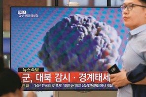 Reactions To North Korea's Fifth Nuclear Test