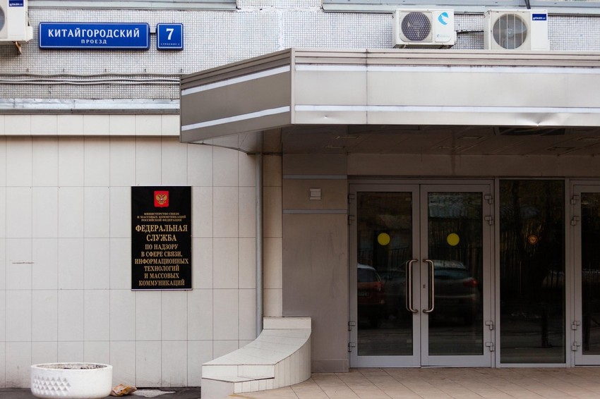 Kancelarija Roskomnadzora u Moskvi 