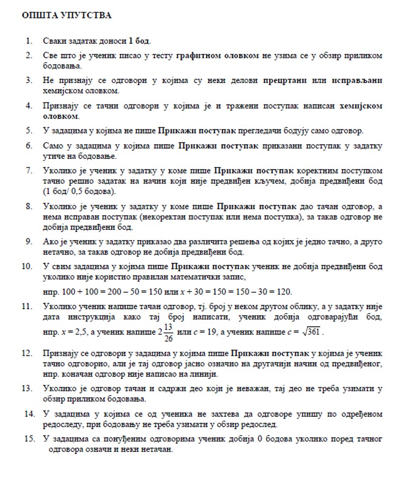 rešenja testa iz matematike 