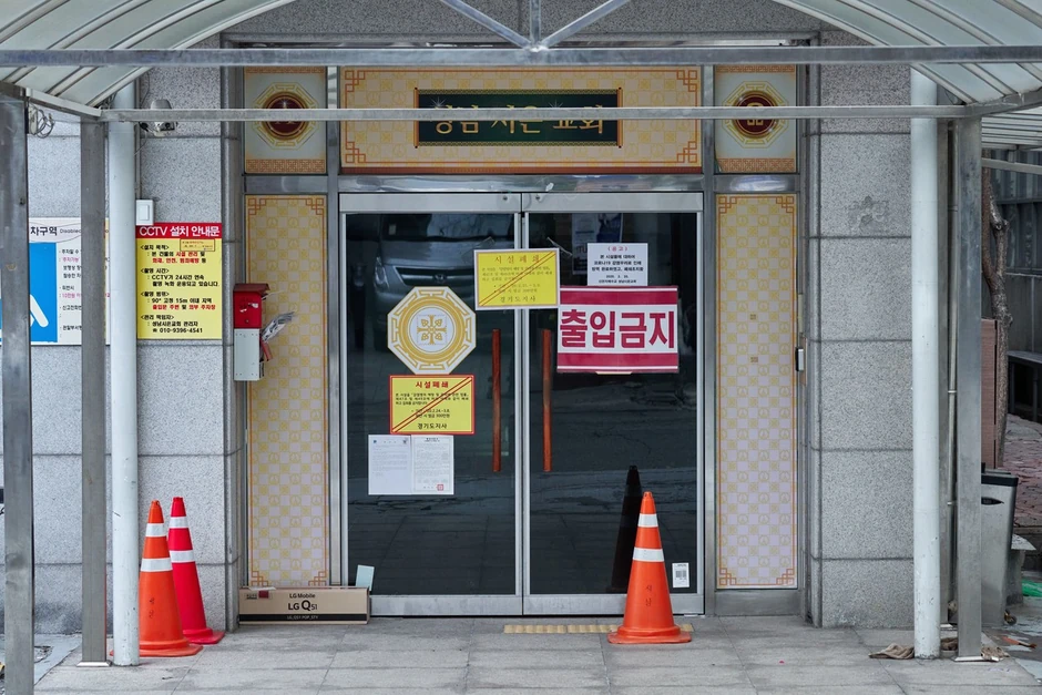 Sedište sekte Šinčeondži