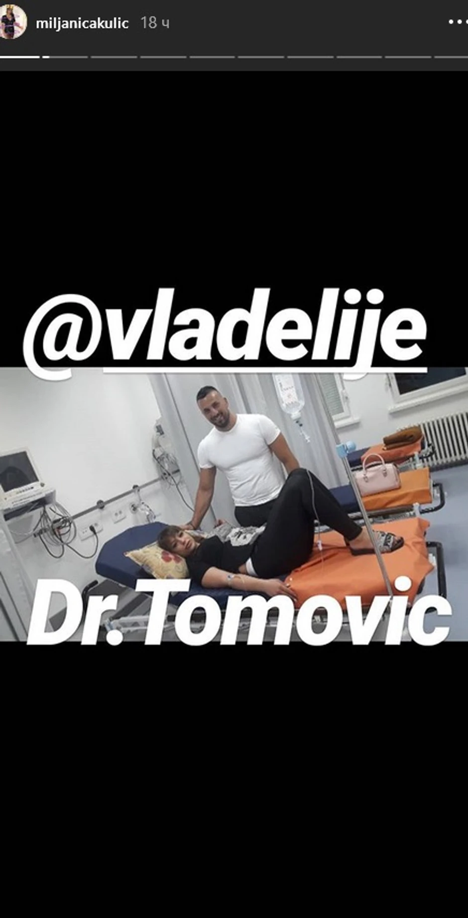 Miljana Kulić i Vladimir Tomović