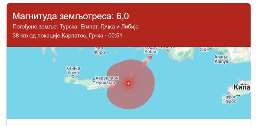 Zemljotres u Grčkoj