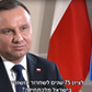 Andrzej Duda