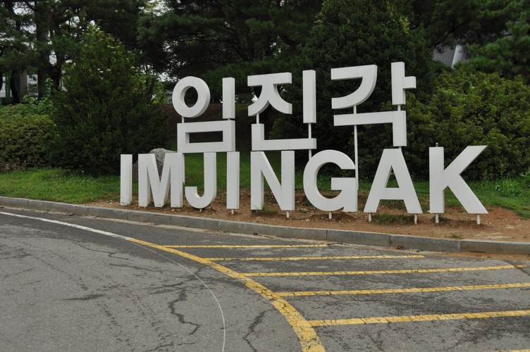 Graniczna strefa ma według nich trwać na zawsze, a zastąpić może ją tylko zjednoczone państwo. Oswojeniu trudnej rzeczywistości 38. równoleżnika mają pomóc turyści, którzy zwiedzają punkt obserwacyjny oraz tzw. tunel nr 3. To jeden z czterech odkrytych, a prawdopodobnie setek istniejących podkopów,  którymi Północna Korea chciała przeprowadzić inwazję. O istnieniu nr. 3 poinformował południowe władze uciekinier, który przedostał się przez granicę 5 września 1974 roku. Wskazał przybliżoną lokalizację tunelu, którą następnie doprecyzowano dzięki konkretnemu układowi drzew opisywanych przez uciekiniera. Przeprowadzono 107 odwiertów wprowadzając do ziemi rury z tworzywa sztucznego o średnicy 7,5 cm. Nakłuwano nimi grunt co 2 metry, następnie wpuszczono w nie wodę. Przewidywano, że gdy nastąpi eksplozja podczas dalszych prac przy podkopie, woda wystrzeli w górę po południowej stronie. Tak też stało się po 3 latach. Doprecyzowano dokładną lokalizację tunelu dzięki kolejnym pięciu szerszym odwiertom i tak oto oczom żołnierzy ukazała się konstrukcja wchodząca na 435 metrów za linię demarkacyjną.
Tunel łącznie mierzy co najmniej 1635 metrów. Do zwiedzania dostępny jest fragment 265 metrów, którzy pokonuje się w kaskach. Przydają się,  ponieważ bardzo łatwo zawadzić głową o rusztowanie zabezpieczające przejście. Ten fragment tunelu jest oryginalny, na jego ścianach znajdują się dziury po ładunkach wybuchowych, na niektórych częściach skał widać jeszcze czarna farbę, przy pomocy której Północ chciała udawać,  że tunel to jedynie część kopalni węgla.