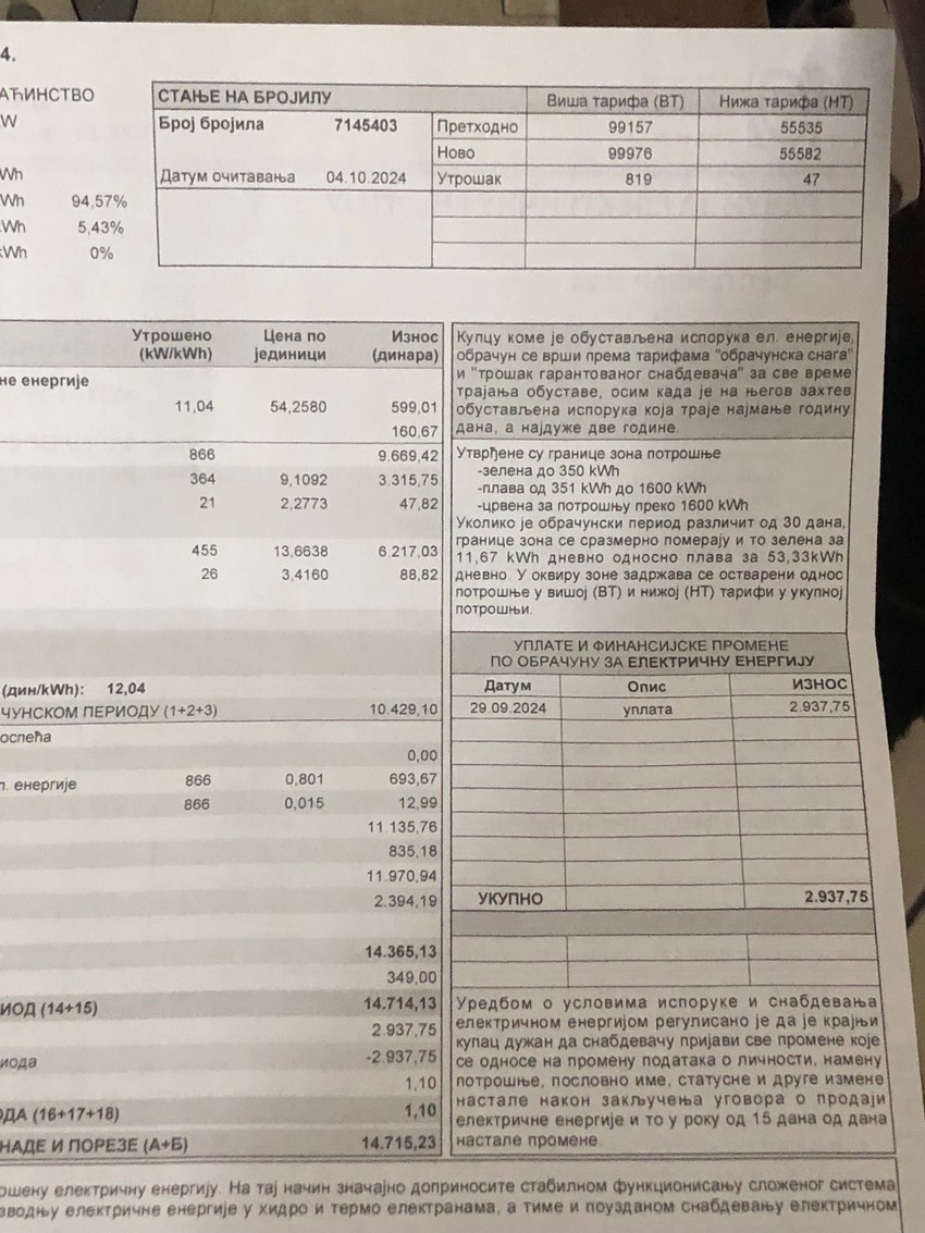 Na računu za struju nalazile su se tri umesto dve devetke u vezi sa utrošenim kilovat satima