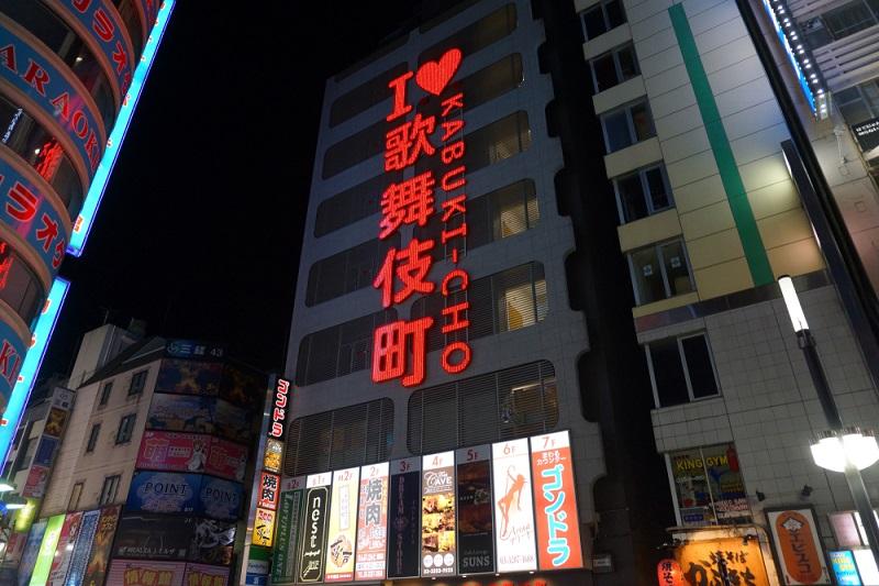 Jeśli młodzi Japończycy wpadną sobie w oko, udają się do tzw. love hotel 
