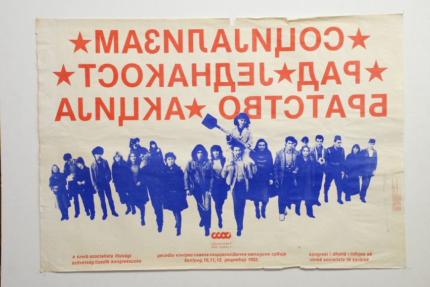 Deseti kongres socijalističke omladine Srbije 1982.