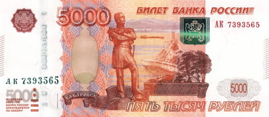 Banknot 5000 rubli rosyjskich