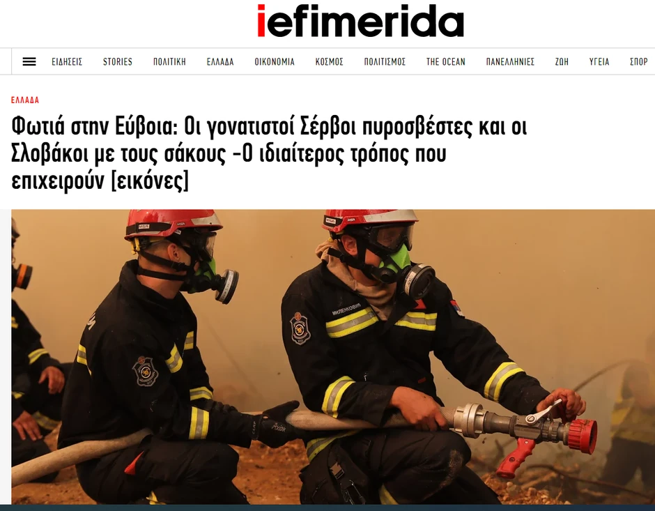 Borbeni Srbi vatrogasci i Slovaci sa rančevima - Svojevrsan način delovanja