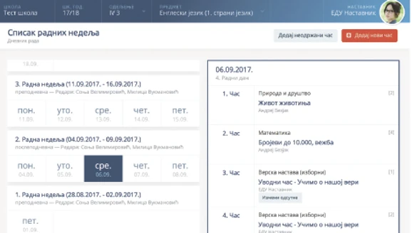 Ekskluzivno Ovako Ce Izgledati Elektronski Dnevnik A đaci Od 1 Septembra Vise Nista Nece Moci Da Sakriju Od Roditelja