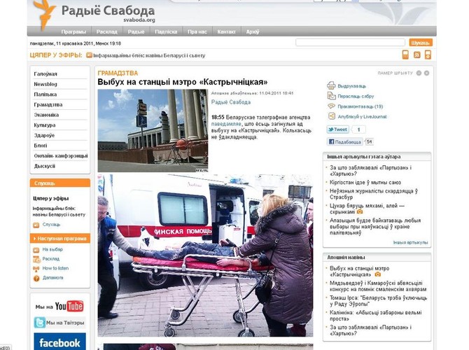 Wybuch w metrze w Mińsku. Są zabici i ranni