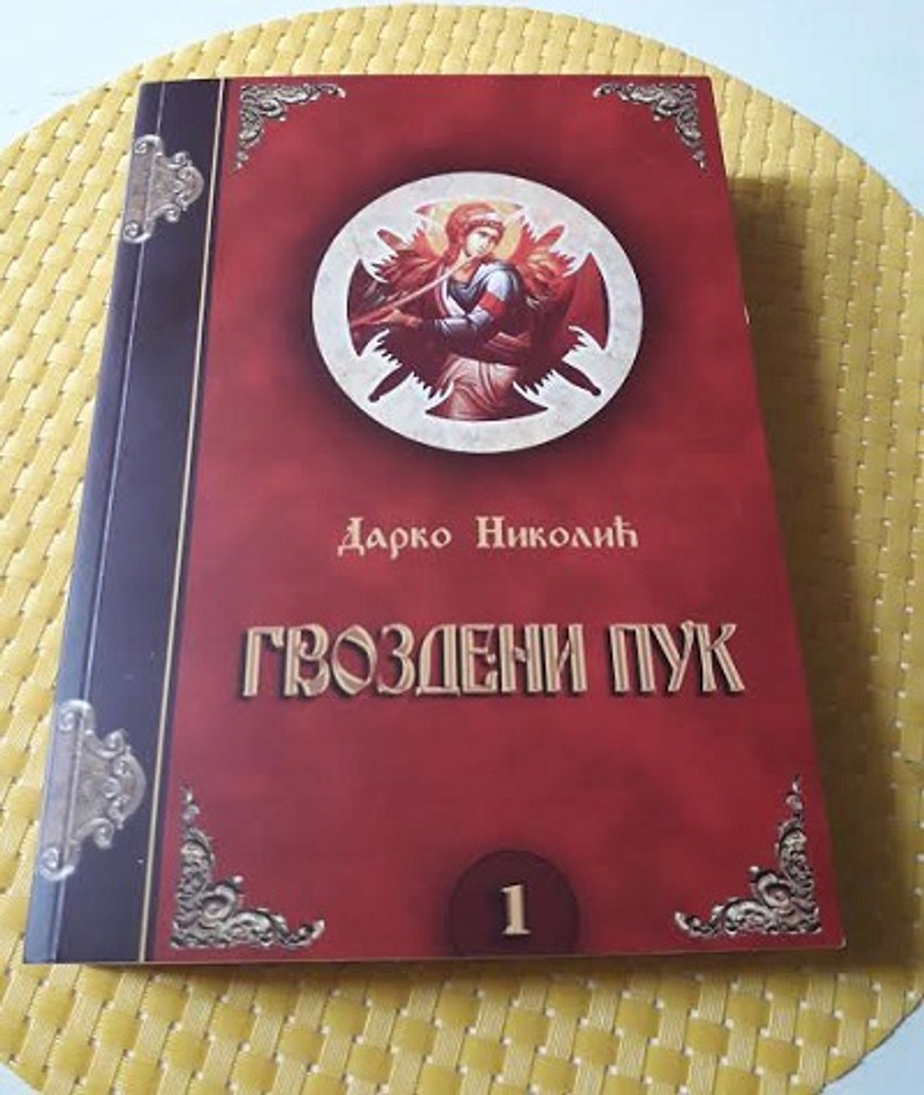 Knjiga "Gvozdeni puk"