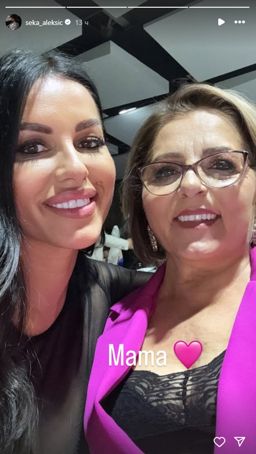 Seka Aleksić sa majkom