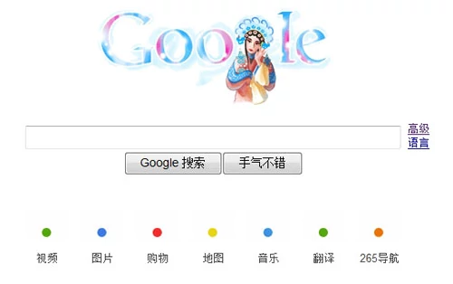 Chiński Google, czyli www.google.cn podobnie jak jego japoński odpowiednik różni się od strony, którą znają Polacy. Kolorowe kropki pod przyciskami wyszukiwania są łączami do wybranych serwisów Google'a w Chinach