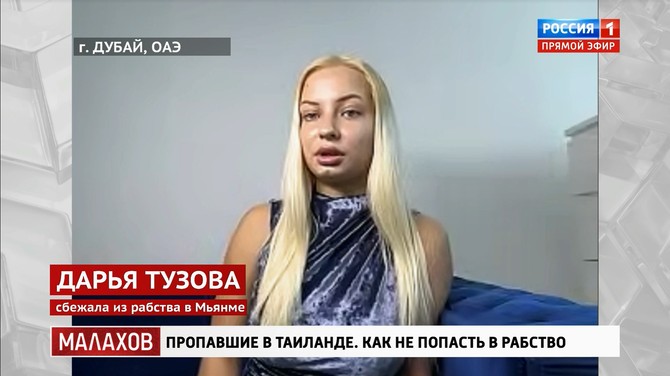 Darija Tuzova
