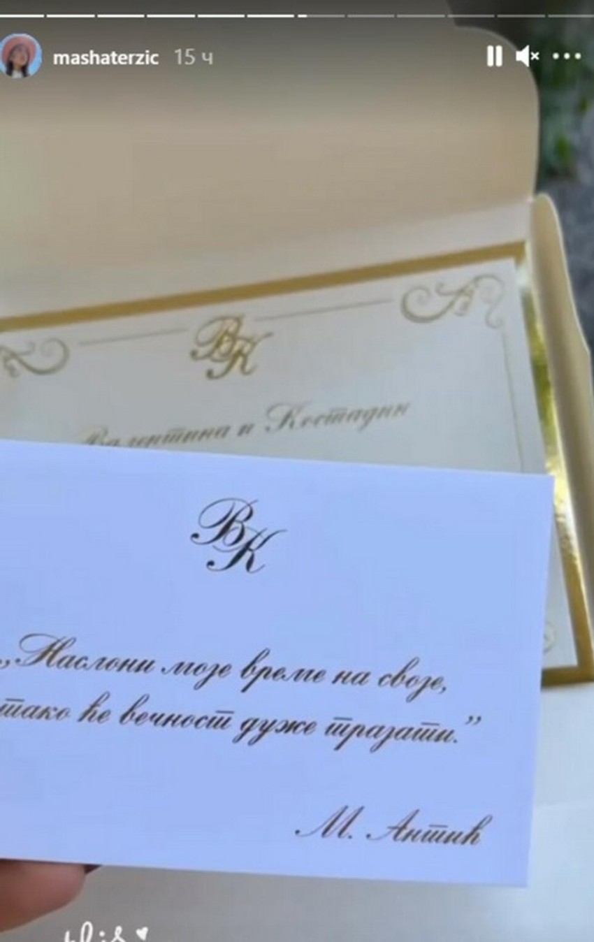 Venčanje Kostadin Terzić 