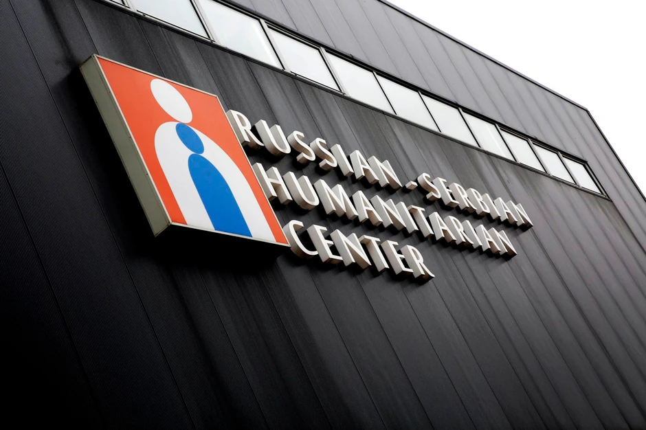 Srpsko-ruski humanitarni centar u Nišu