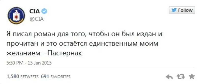 Na zvaničnom Tviter profilu CIA juče je osvanula poruka na ruskom jeziku