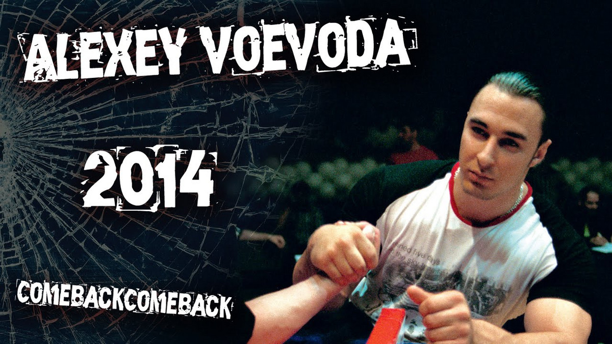 Alexey Ivanovich Voyevoda jest rosyjskim sportowcem urodzonym 9 maja 1980 roku. Jego kariera rozpoczęła się w 1999, kiedy to jako nastolatek wystąpił podczas Mistrzostw Rosji w Armwrestlingu. Jest człowiekiem legendą w siłowaniu na rękę.